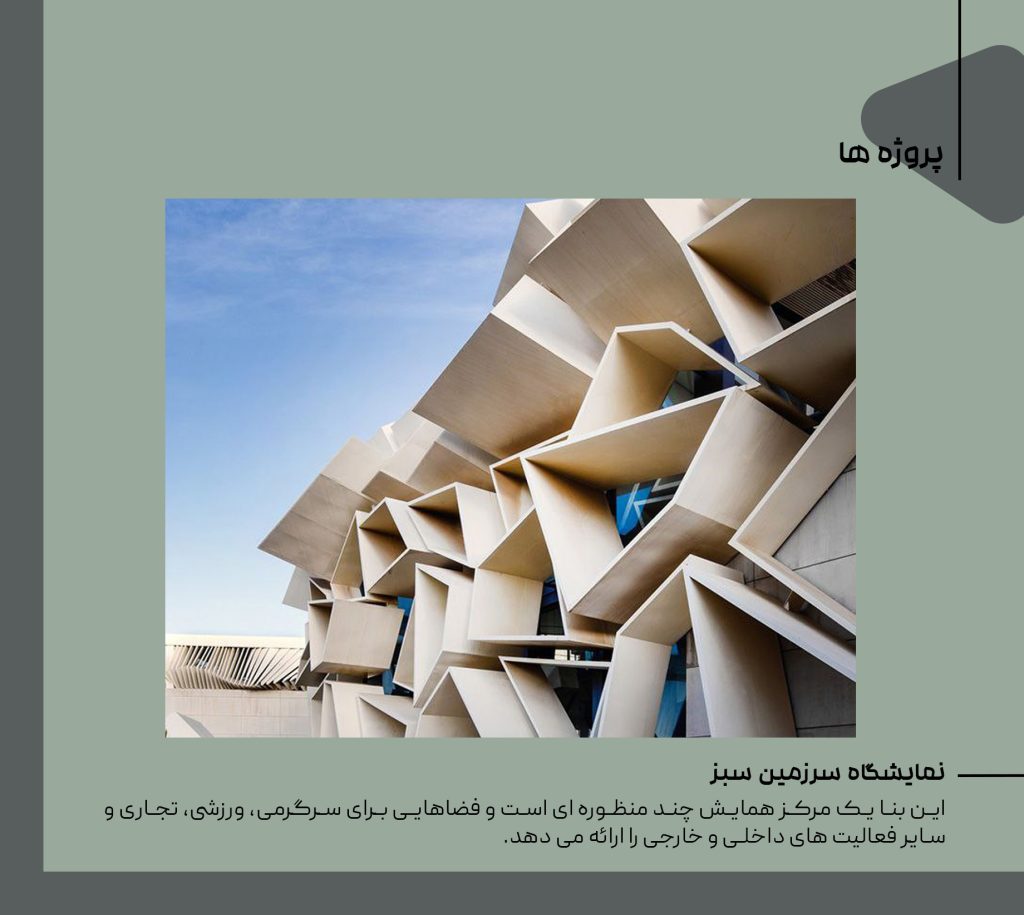 سرزمین سبز صدرا| مهرداد ایروانیان