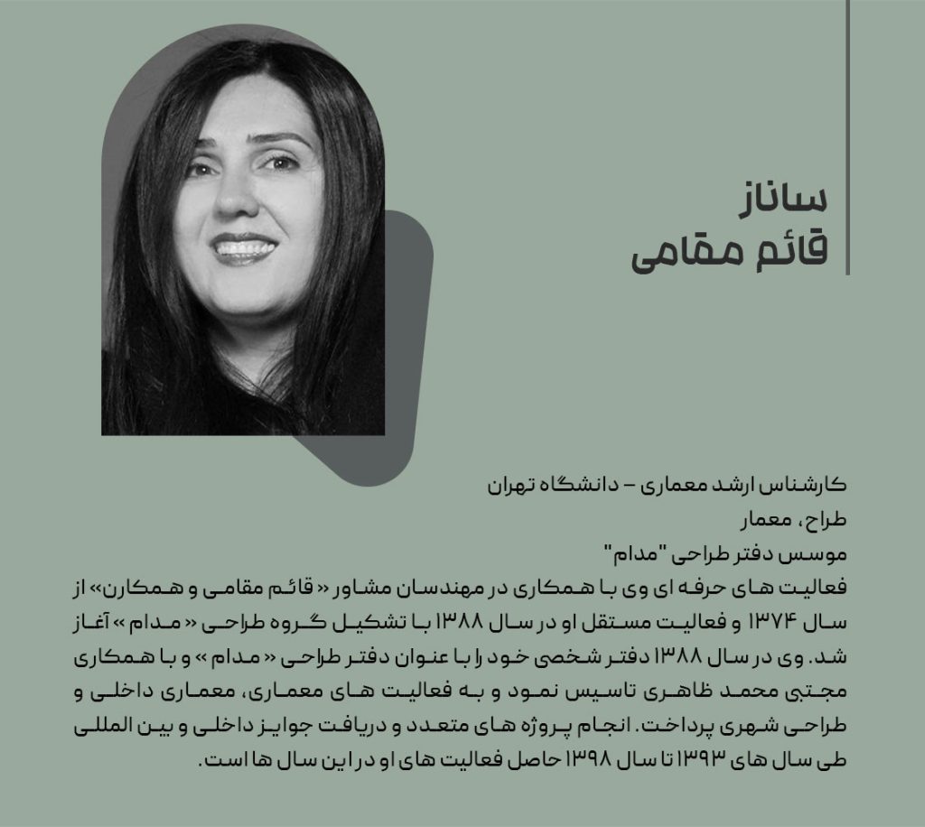 بیوگرافی ساناز قائم مقدمی